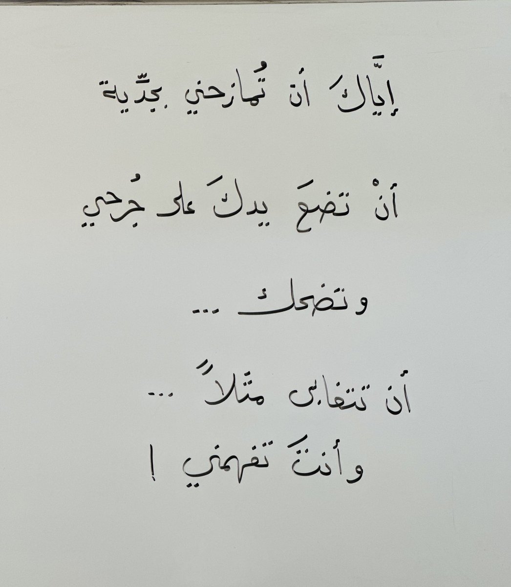 adhamsharkawi's tweet photo. مقولة اليوم https://t.co/HwaWkCvHBx