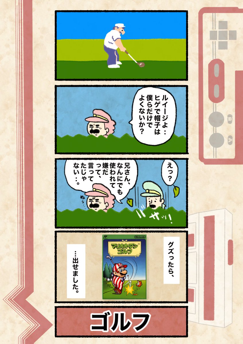 【ファミリー痕 ♯18】ヒロ・コトブキ
#4コマ #4コマ漫画  #イラスト  #4コマR
 #漫画が読めるハッシュタグ #ファミ痕 