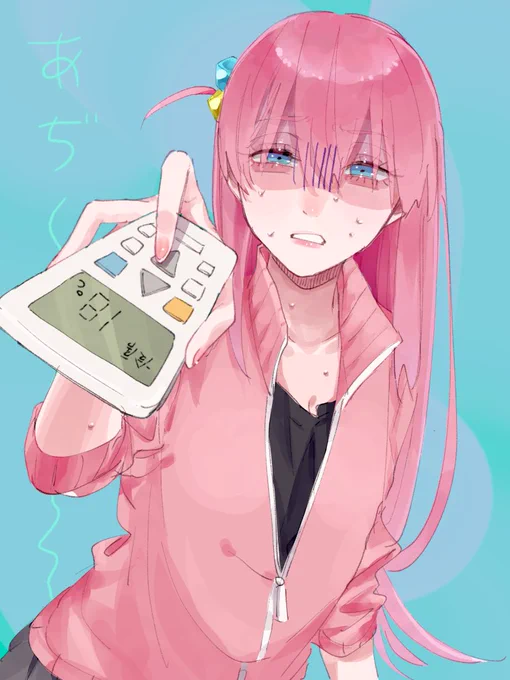 ぼっち!!
