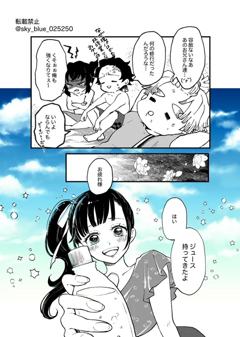 みんなで海に行く話(2/5)  多め▶︎ぎゆしの/炭カナ 少し▶︎さねカナ/おばみつ/伊アオ/ぜんねず