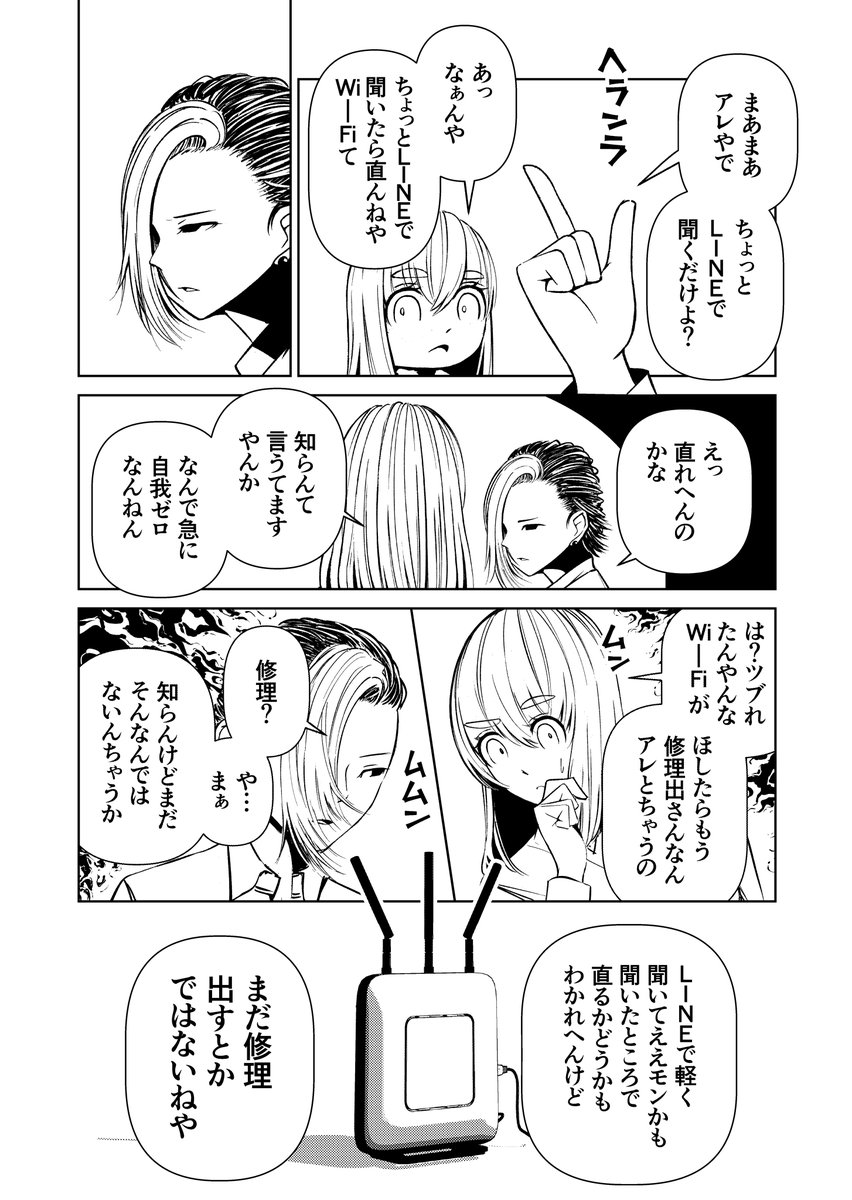 得意な人に任せても別にいい漫画(2/3)