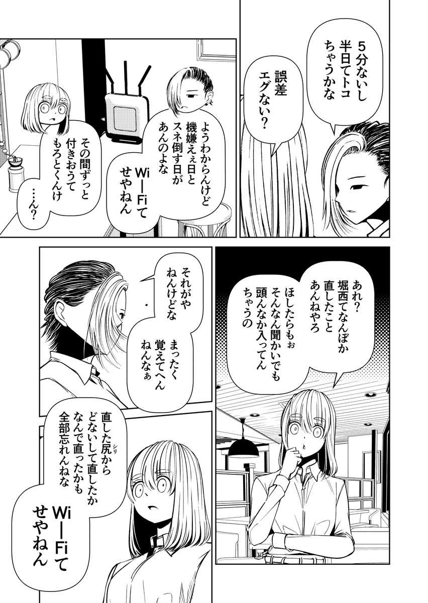 得意な人に任せても別にいい漫画(2/3)