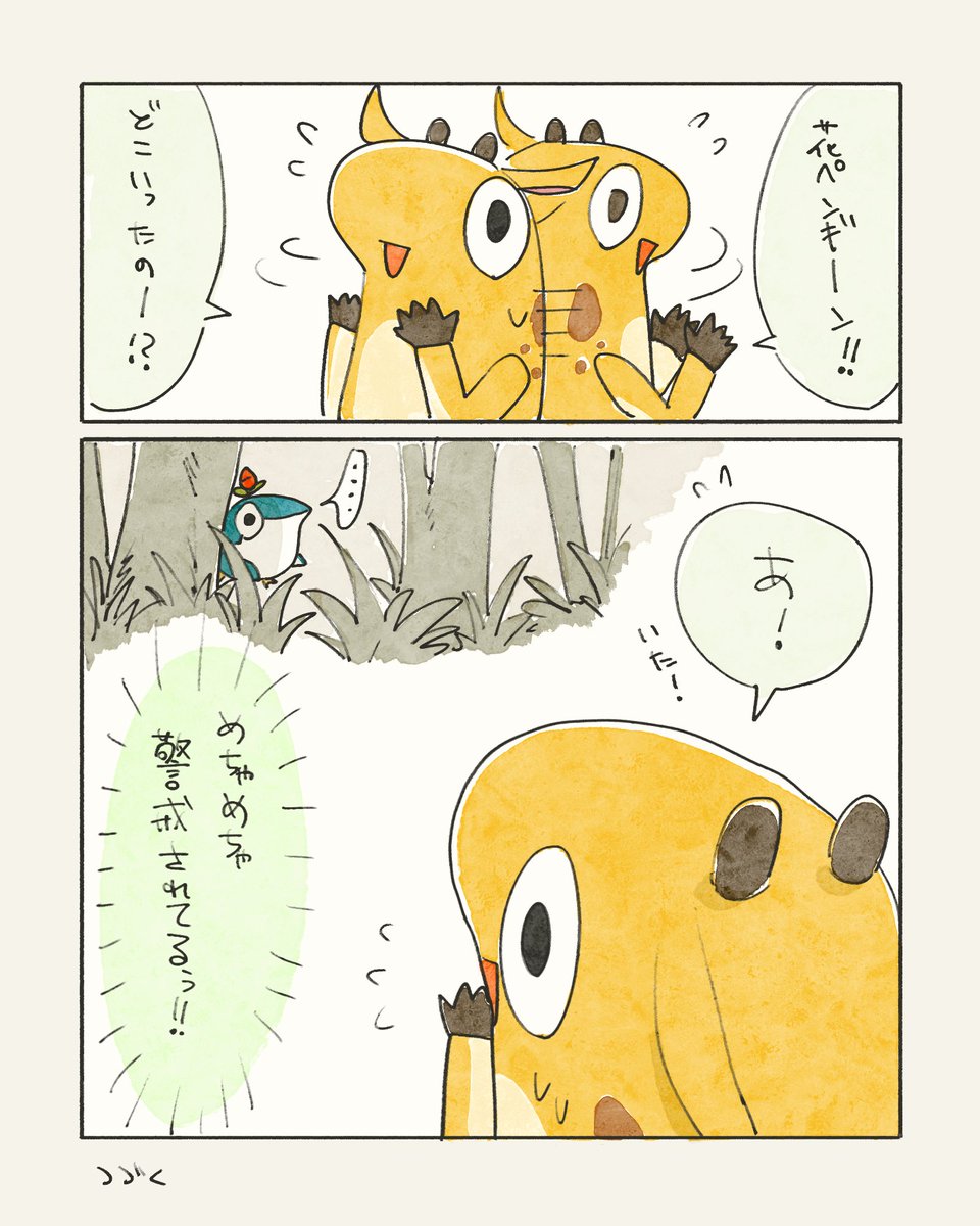 花ペンギンをさがせ 