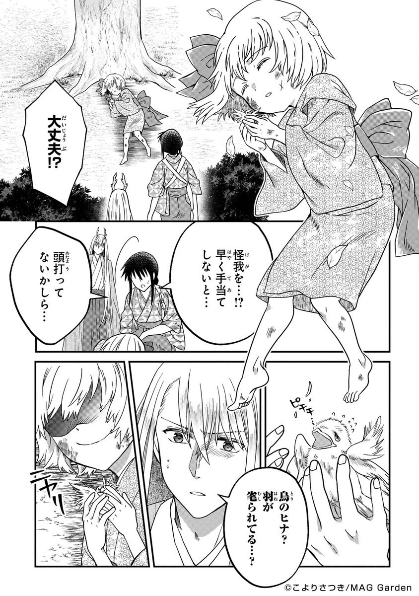 「白銀の龍と雨籠りの乙女」第六話、シーモア様で配信始まりました!
https://t.co/G3rXPSGDMo

ほっこりしつつ、新キャラが出てきつつ、色んな布石がありつつ…な回です。
どうぞよろしくお願い致します🎀 