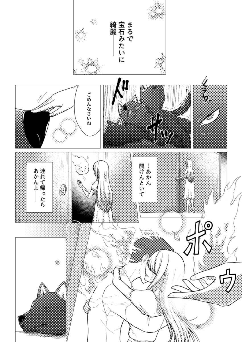 ③ 続きは月曜日