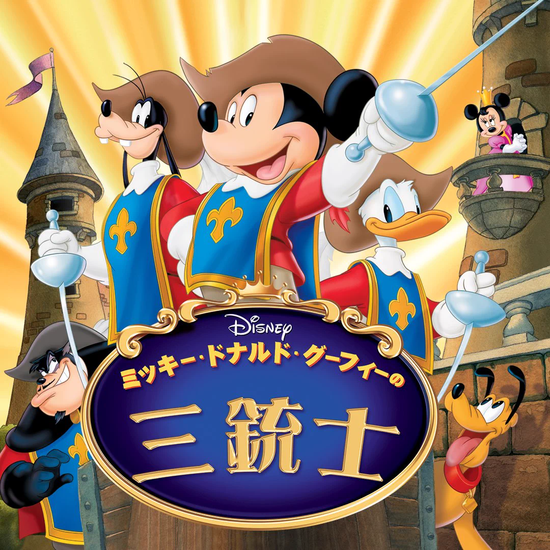 ディズニー公式 on X: 