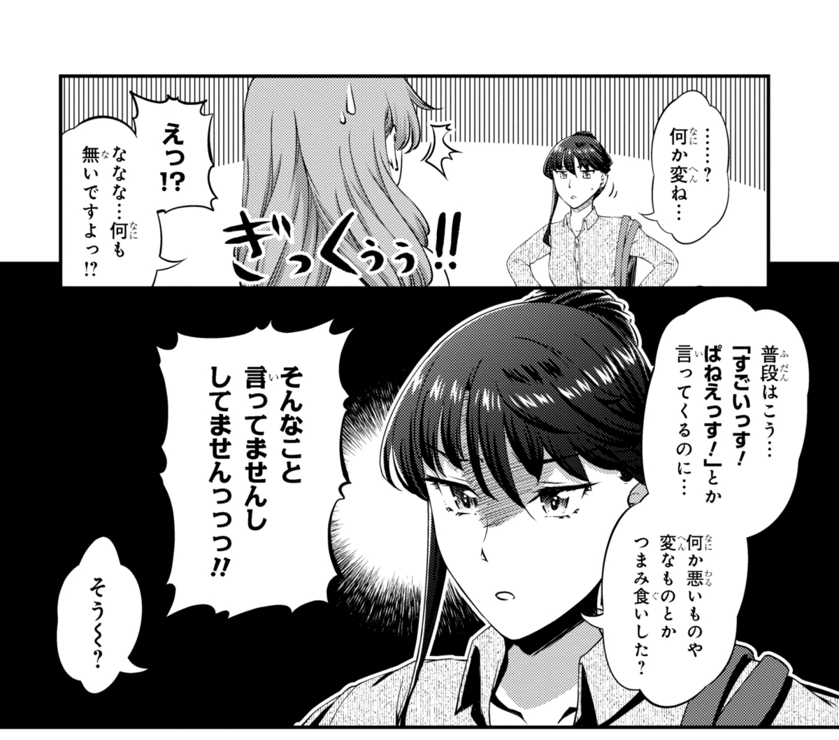 お取り寄せグルメコメディ「#ふたり暮らしのおとりよせ日和」第四話公開中です! 先輩に仕事ぶりを評価された後輩が感謝を伝えるためにお取り寄せしたのは、チーズケーキ!  WEBエース>https://web-ace.jp/shonenaceplus/contents/3000063/ コミックウォーカー>https://comic-walker.com/contents/detail/KDCW_KS13203997010000_68/ ニコニコ漫画>https://seiga.nicovideo.jp/comic/63134
