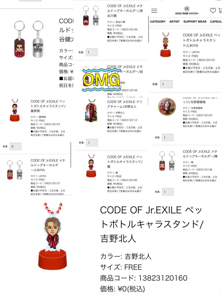 Hinavn_it's tweet photo. トラステ BATTLE OF TOKYO BOT 交換 オンラインガチャ オンラインカプセル ランペ THE RAMPAGE 

譲 LIKIYA 陣 神谷健太 与那嶺瑠唯 吉野北人 武知海青 長谷川慎 龍

求 藤原樹 実写優先

交換可能な方おられましたら
よろしくお願いいたします。
BOT29日の交換可能です。 https://t.co/QkE01D4ouT