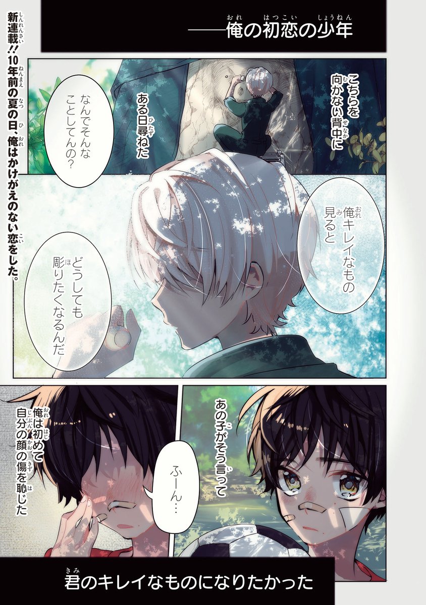 【ジーンピクシブ本日更新!!】
隣のアンチくん 第1話前編、後編
https://t.co/rYkQOLMthW
毒舌美大生×俺様アイドルが繰り広げるドタバタ嫌われBLコメディがpixivコミックに登場メガ~!!
連載開始を記念して、本日から3日間連続更新予定メガ♪ お楽しみに!
(メガにゃん)