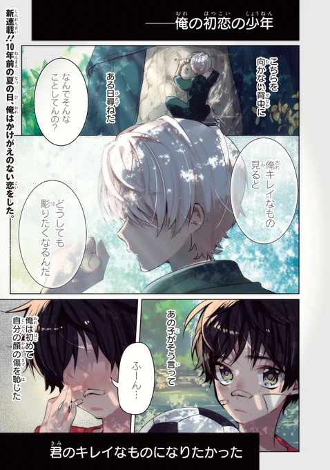 【ジーンピクシブ本日更新!!】
隣のアンチくん 第1話前編、後編
https://t.co/rYkQOLMthW

毒舌美大生×俺様アイドルが繰り広げるドタバタ嫌われBLコメディがpixivコミックに登場メガ～!!
連載開始を記念して、本日から3日間連続更新予定メガ♪ お楽しみに!
(メガにゃん) 