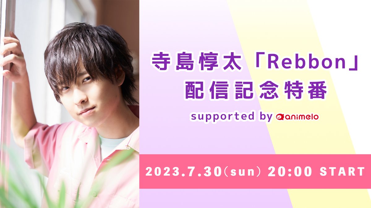 Highlights by 寺島惇太STAFF (@Junta_STAFF) / X