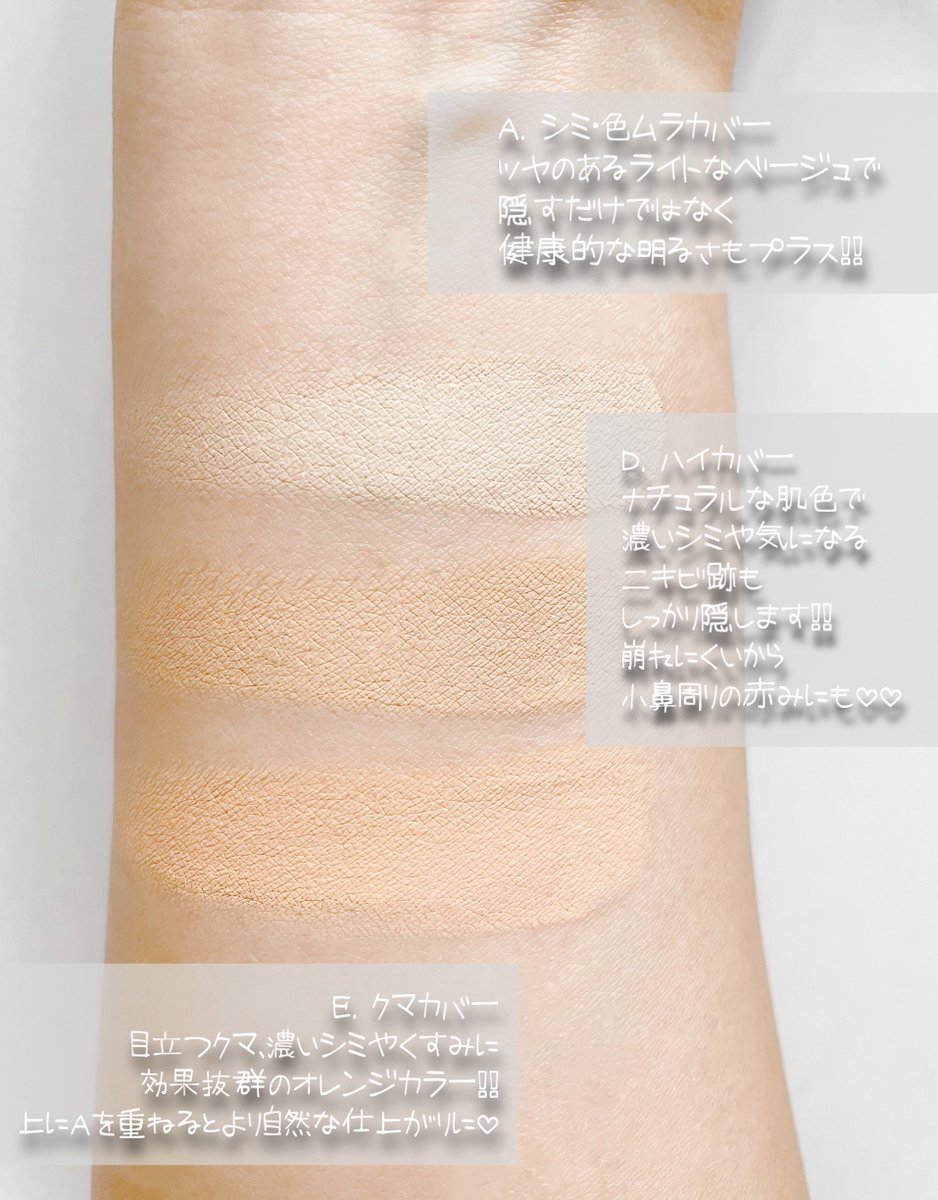_h_e_r_o_i_n_'s tweet image. セルヴォークの新しいマルチコンシーラーパレット、一つじゃない肌悩みを余す所なく全部解決してくれるのが凄すぎるんだが…💦
これとコンシーラーブラシがあれば速攻美肌、なおかつ密着感バリ高で崩れにくいのも推しポイント

Celvoke シームレスフェイスパレット
8/18(金)全国発売
#Celvoke #gifted