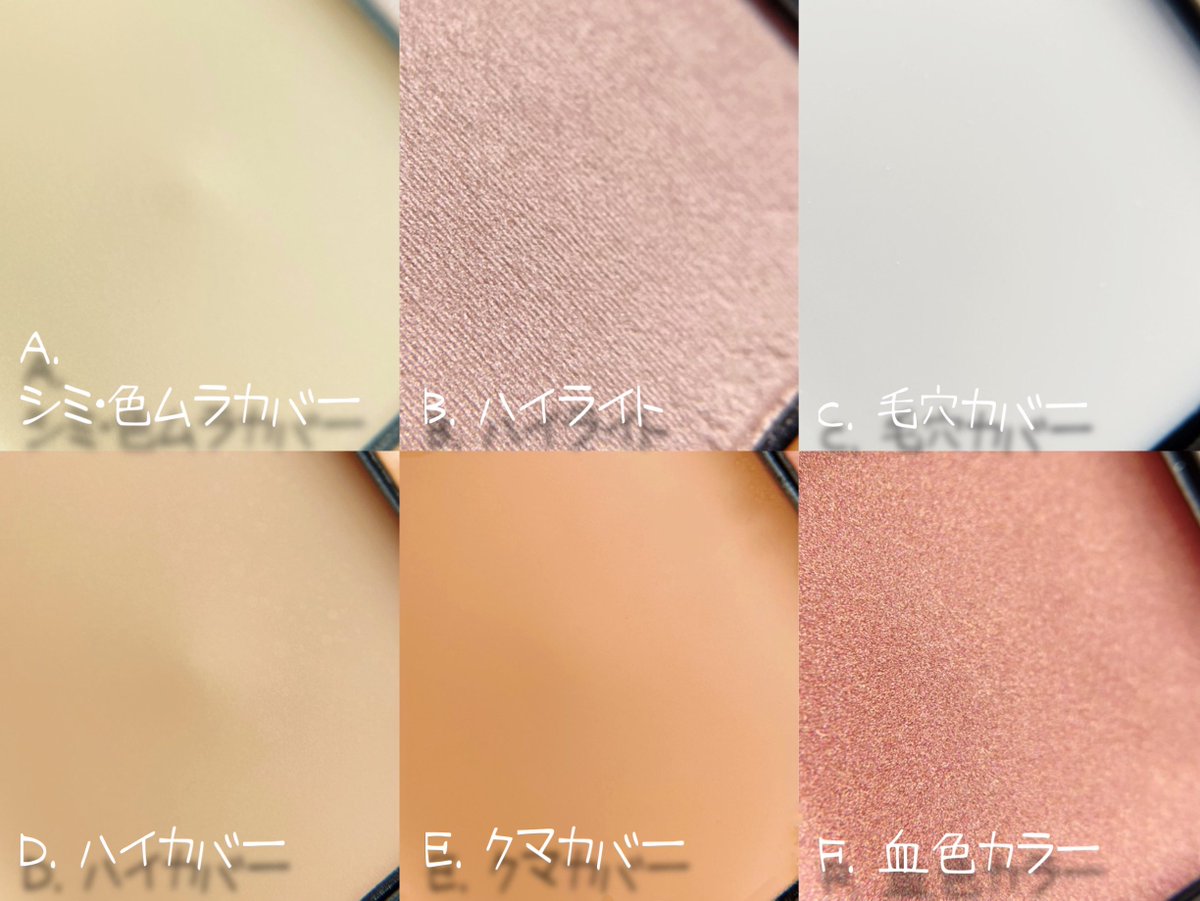 _h_e_r_o_i_n_'s tweet image. セルヴォークの新しいマルチコンシーラーパレット、一つじゃない肌悩みを余す所なく全部解決してくれるのが凄すぎるんだが…💦
これとコンシーラーブラシがあれば速攻美肌、なおかつ密着感バリ高で崩れにくいのも推しポイント

Celvoke シームレスフェイスパレット
8/18(金)全国発売
#Celvoke #gifted