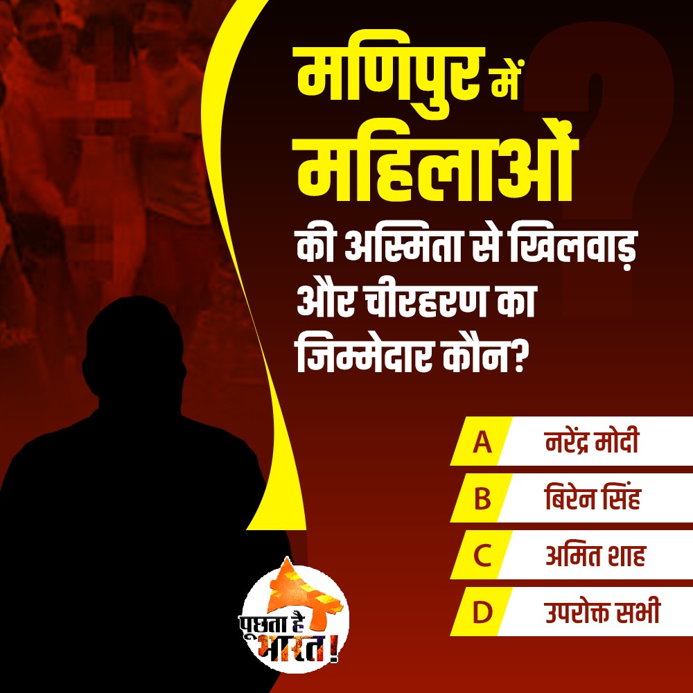 IYC's tweet photo. जिम्मेदार कौन? https://t.co/mo37t2CYrY