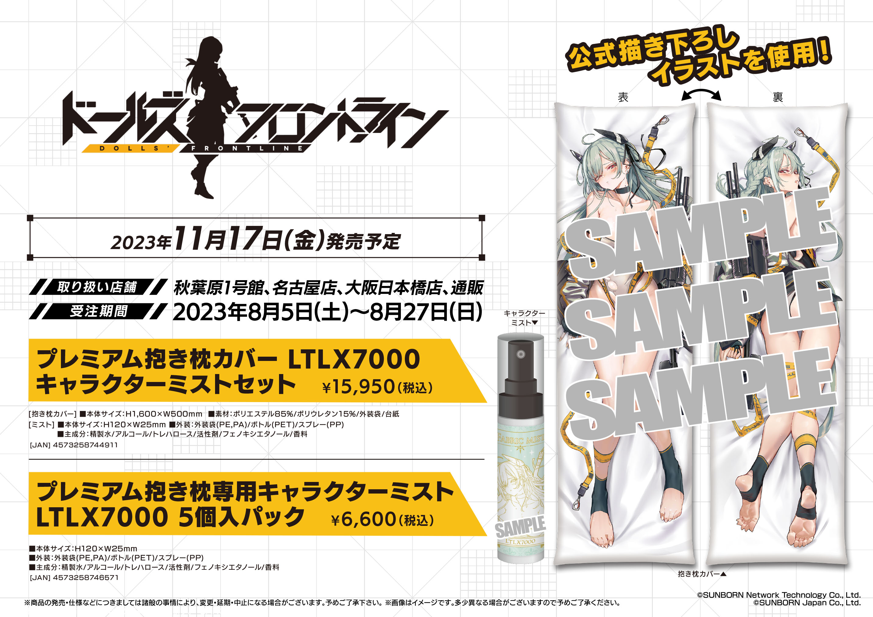 鉄のラインバレル」検索結果 | アニメイト