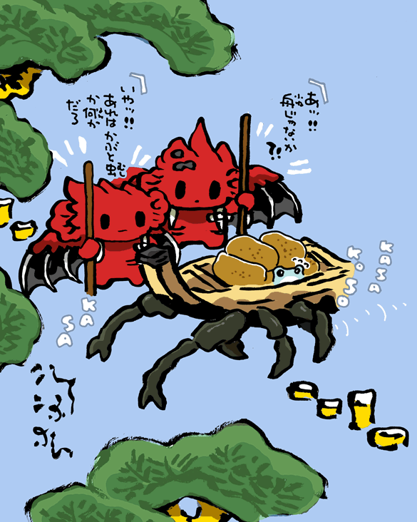 #妖界東西新聞 【入港かぶとぶね】youkaitouzai.blog97.fc2.com/…