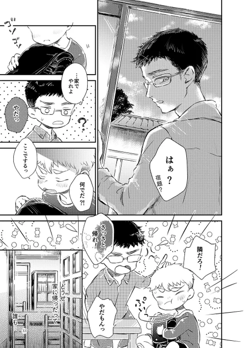 (9/9) 