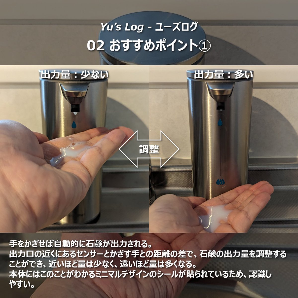 YusLog_0801's tweet photo. 【これ使わないの?】シンクに馴染むデザインの自動ソープ #ディスペンサー #simplehuman #センサーポンプ レビュー
Blog更新しました!
是非ご覧ください😊
#シンプルヒューマン
@simplehuman
【Blog】
https://t.co/EzwGZt4GFJ
※下記画像を拡大すると文字が読めます。 https://t.co/NL4ZerNm95