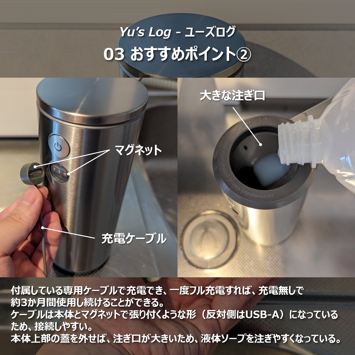 YusLog_0801's tweet photo. 【これ使わないの?】シンクに馴染むデザインの自動ソープ #ディスペンサー #simplehuman #センサーポンプ レビュー
Blog更新しました!
是非ご覧ください😊
#シンプルヒューマン
@simplehuman
【Blog】
https://t.co/EzwGZt4GFJ
※下記画像を拡大すると文字が読めます。 https://t.co/NL4ZerNm95