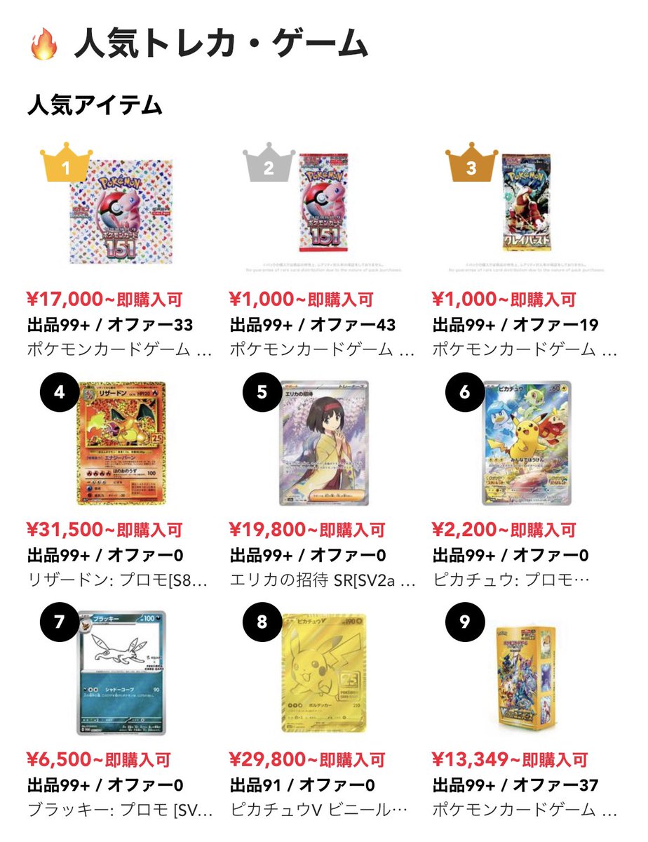 第7弾王子砲🚀
スニ垢王子のプレゼント企画👑

スニダンで4万円以内のお好きな商品を
抽選で1名様にプレゼント🎁✨
※4万円以内なら複数OK！

スニーカーでもアパレルでもトレカでも
スニダンにある商品なら何でも選べます🙆‍♂️

応募方法🔥
①<a href="/snkrsprince/">スニ垢王子👟👑✨</a> をフォロー！
②このツイートをリツイート！