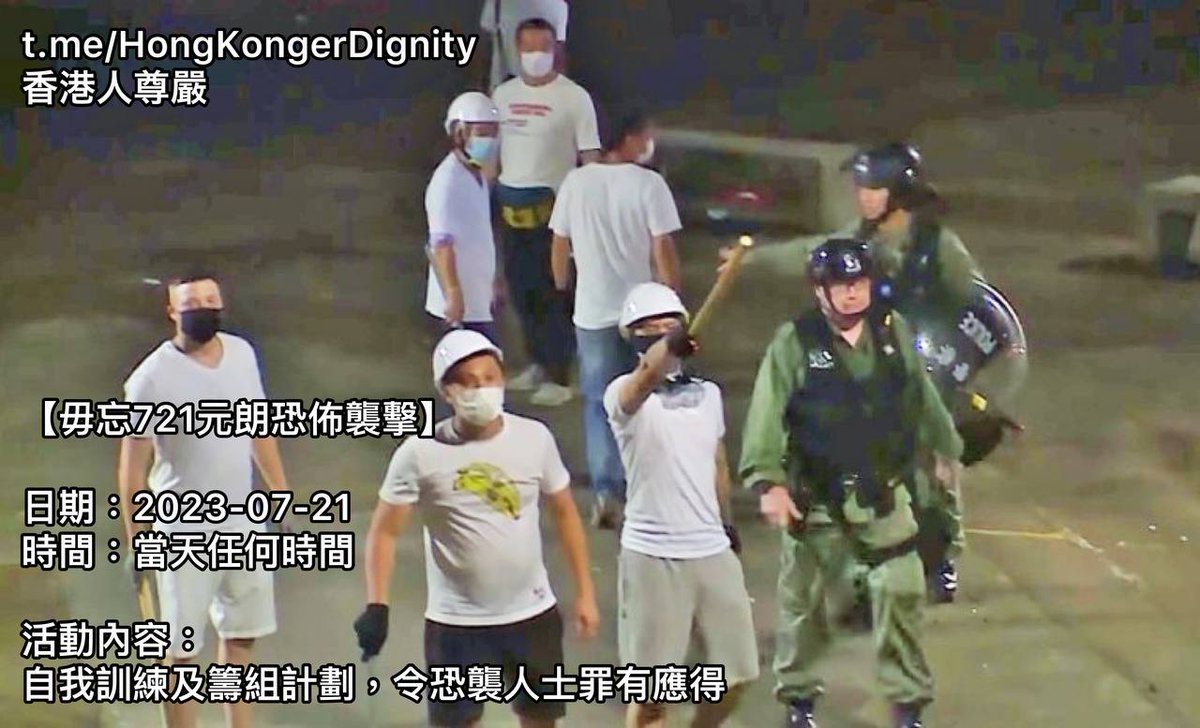 2019年7月21日，黑警與元朗響黑勾結，暴打無辜市民！！！
#721唔見人