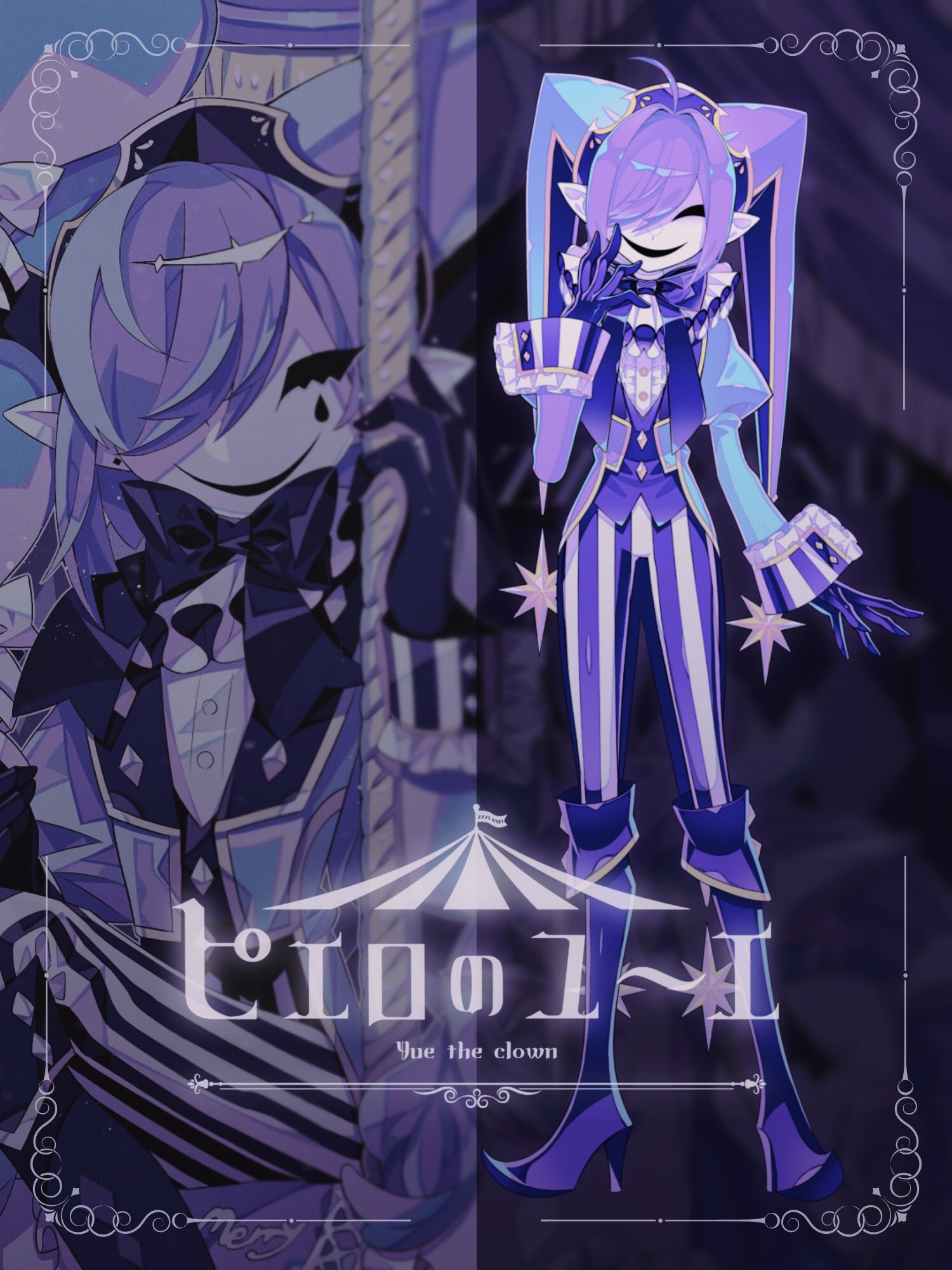 ピエロのユ〜エ🎡💤 VTuber on X: 