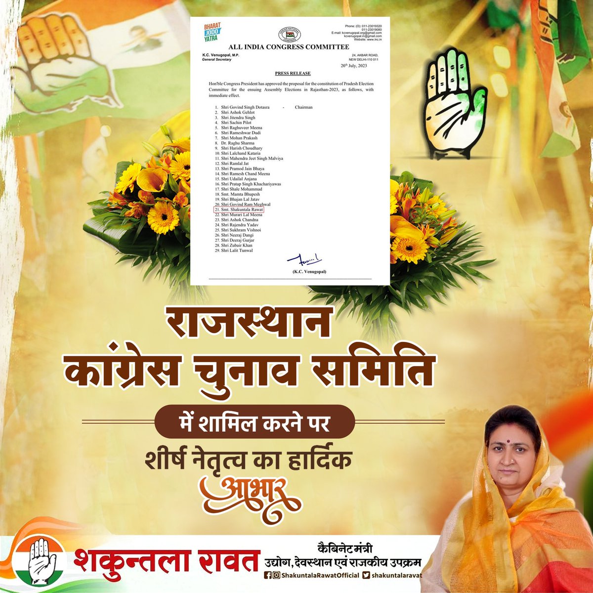 Shakuntala Rawat tweet media
