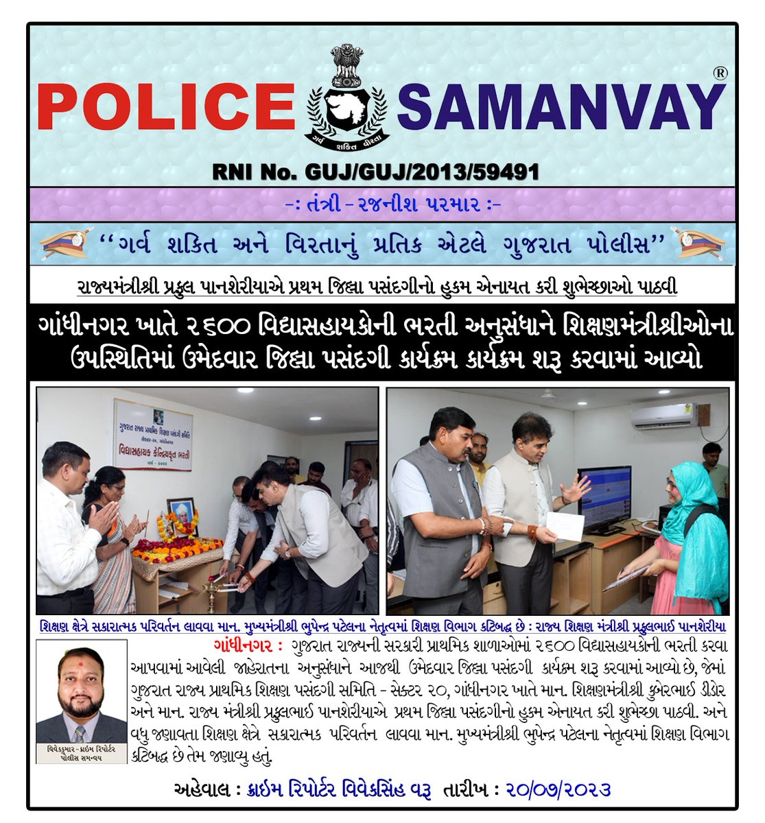 Praful Pansheriya tweet media