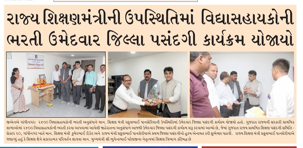 News coverage...

#PrafulPansheriya