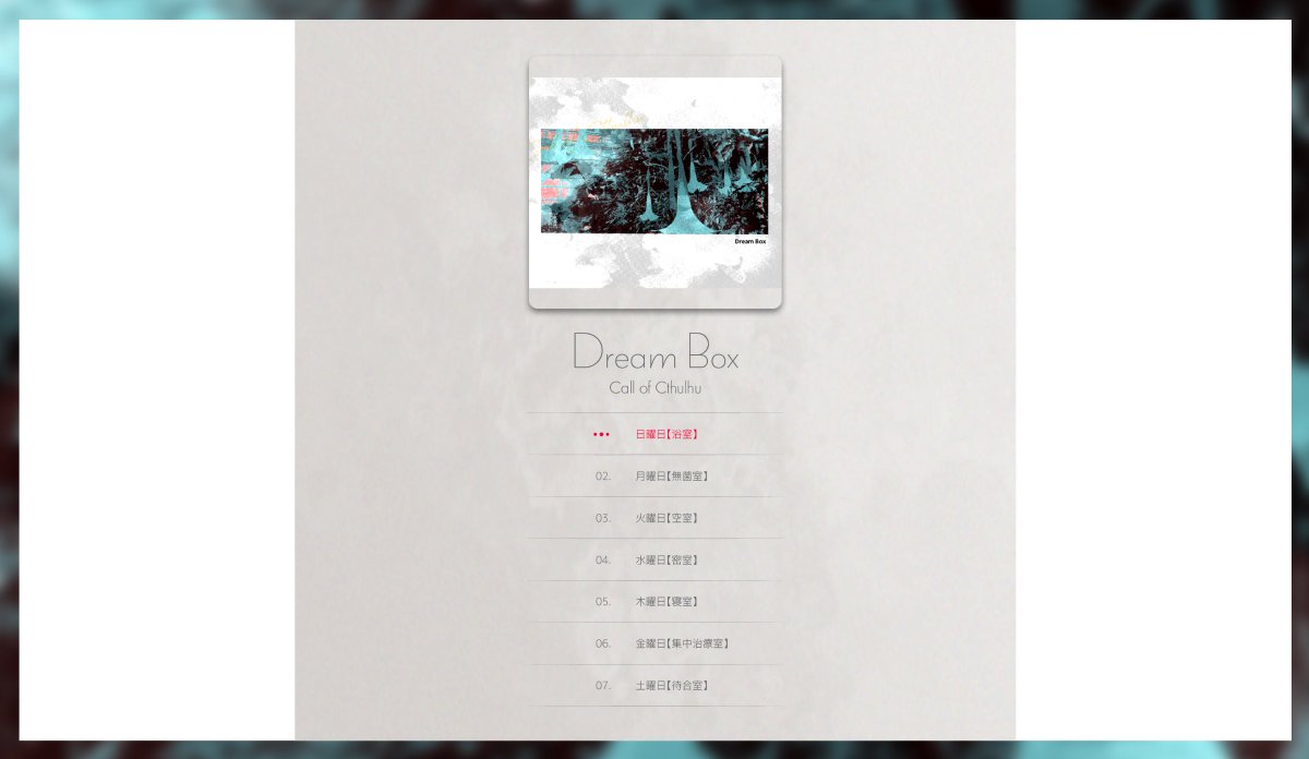 locco2_G's tweet photo. @TRPG_TL Dream Box お部屋！ https://t.co/h4993RFjaB