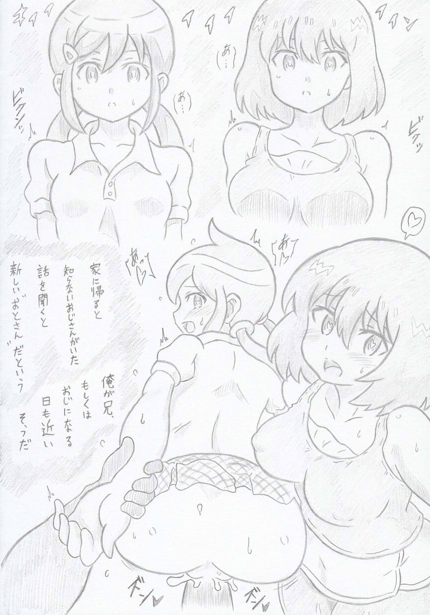 MAJOR2ndより茂野薫・いずみ催眠 