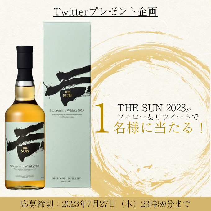 SaburomaruD's tweet image. 【Twitterプレゼントキャンペーン】
Twitterにて「THE SUN 2023」プレゼントキャンペーンを実施中です！

①三郎丸蒸留所の公式アカウントをフォロー（@SaburomaruD）
②本投稿をリツイート

① 、②をしてくださった方の中から、抽選で1名様に「THE SUN 2023」が当たります！…