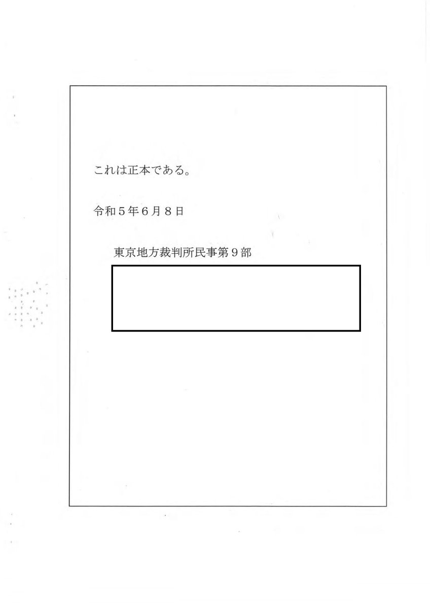 【悲報】スルメ氏、colabo弁護団の神原&中川弁護士によるツイッターへの二度目の開示請求(発信者情報開示命令)を送付される なお一度目の開示請求には失敗したもよう 