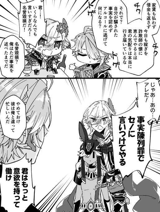スメール男子中心のらくがき(全部繋がってないです)