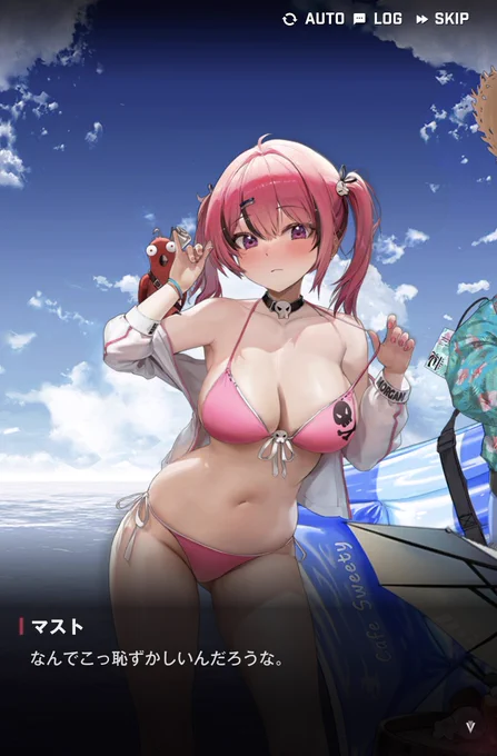 へえ…