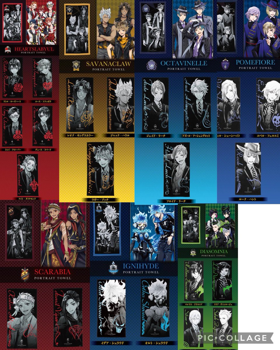 ツイステ【TWST】情報・グッズ_非公式 on X