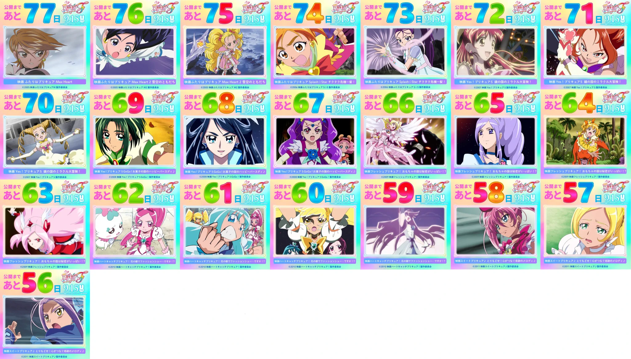 映画名探偵プリキュア！不思議な庭と2人の秘密』 on X: 