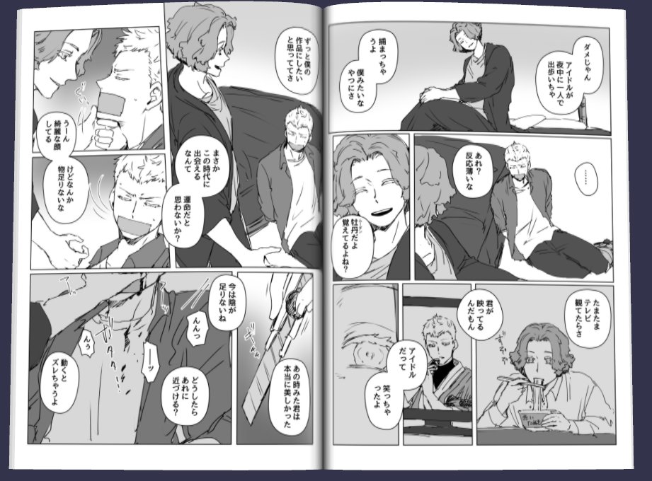 割と適当にやってたけど漫画描くのうま