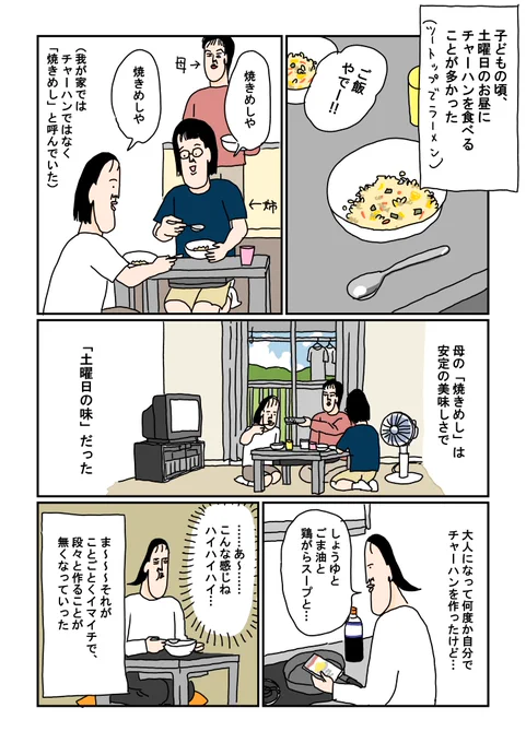 今まで自分のチャーハンがイマイチすぎたけど、  #香味ペースト を使ったら冷凍ご飯で簡単にパラパラ本格チャーハンできた 🙆  #チャー活 #PR_味の素  @koumi_chakatsu