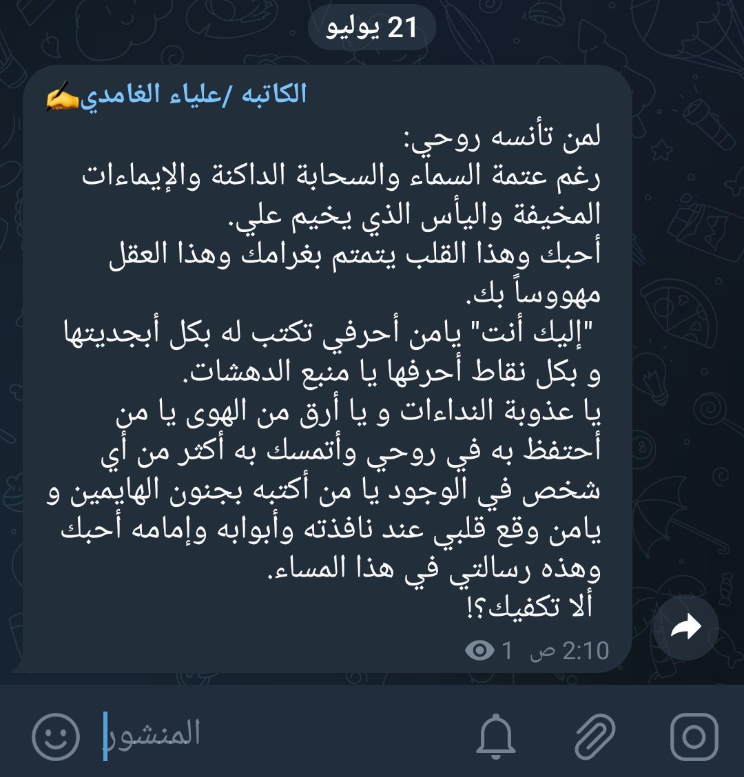 bllak88's tweet photo. رسالتي إليك." https://t.co/W76UpkvINd