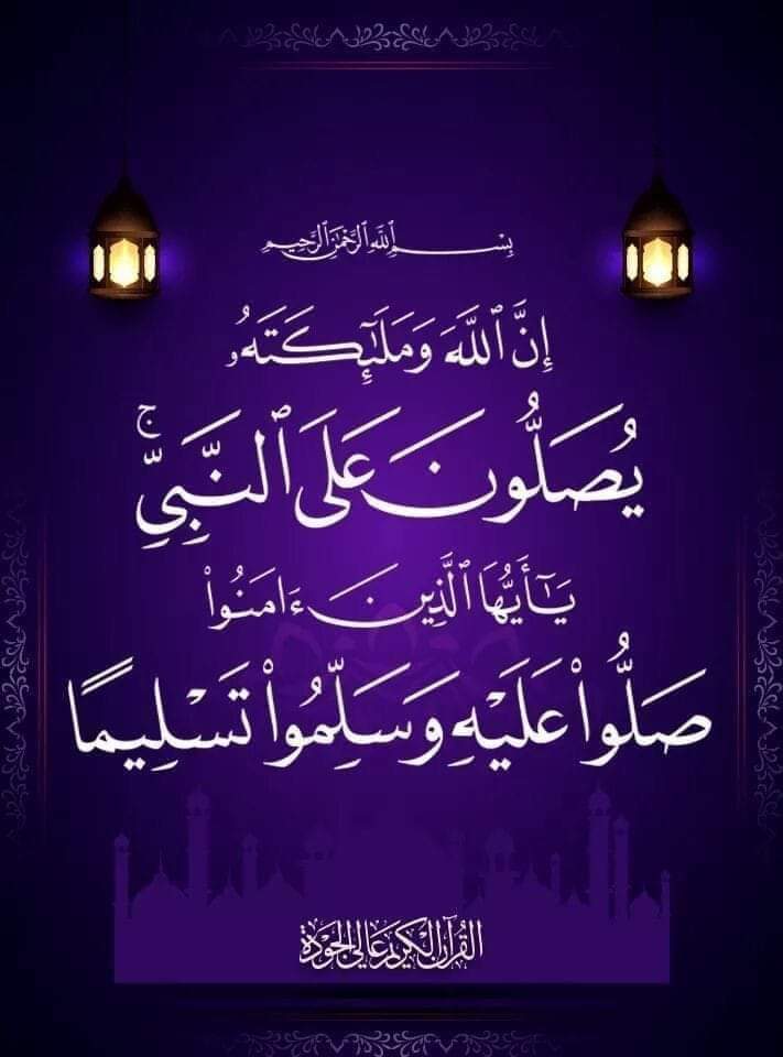 hsamahmb's tweet photo. ﷺ صَلُّوا عَلَى الحَبِيب ﷺُ
🌷ﷺ💮ﷺ💮ﷺ🌷
🌷اُللَّهُمَّ صَلِِّ وَسَلِّمْ عَليْه🌷 https://t.co/BWloisl42l