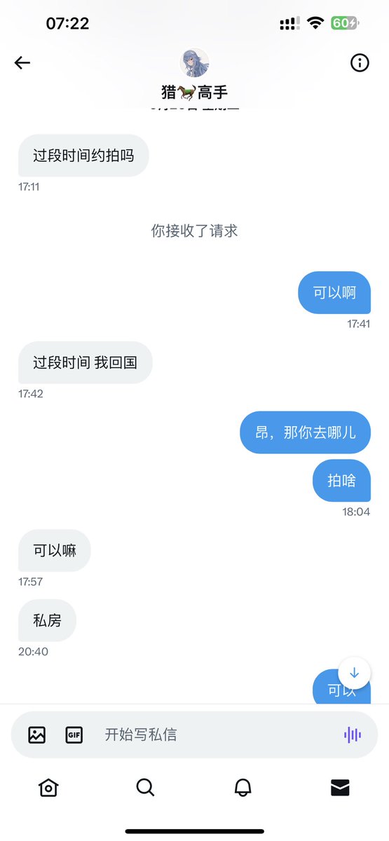 @azusawwww 就是这个傻逼玩意想约我拍照。 https://t.co/vhBNfhCbnW