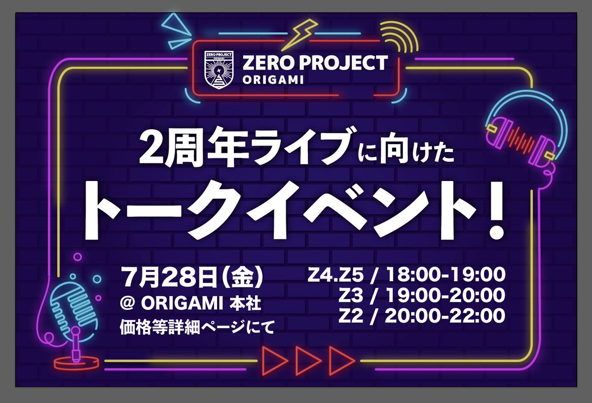 橘 明日菜 【Zero Project】Z4-A4 (@asuna0326) / X