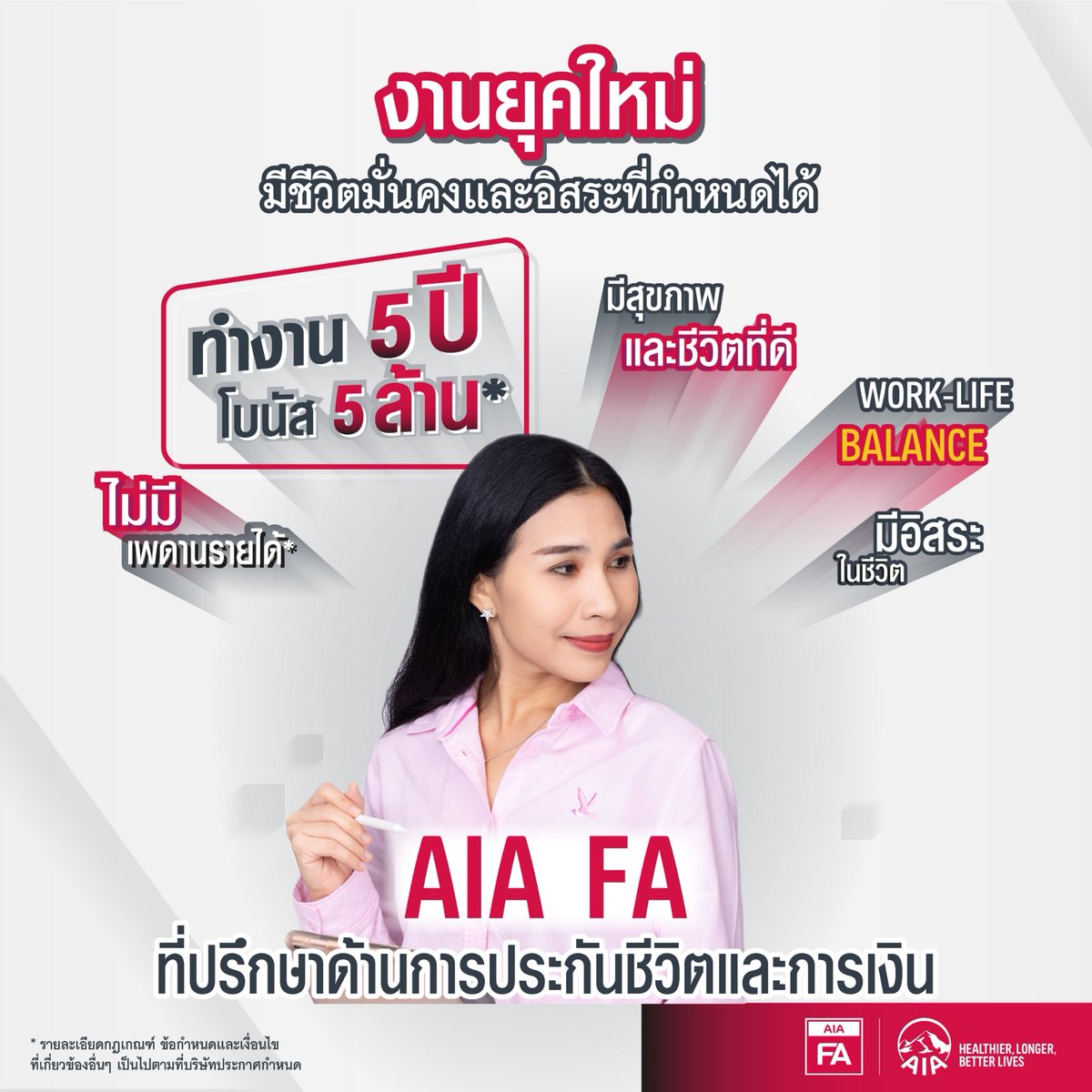 JirapaNote's tweet image. รับสมัคร FA prime ..

คุณสมบัติ 
1.ป.ตรีทุกสาขา
2.อายุ 28- 47 ปี 
2.มีประสบการณ์ทำงาน 2 ปี 
3. มี ic license หรือ รายได้ 400,000/ปี up 
4.สามารถจัดเวลาเรียนรู้ได้ เพื่อพัฒนาศักยภาพ 
สนใจรายละเอียด สอบถามได้ค่ะ..