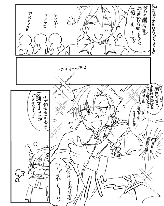 そう言うとこやぞ ありがとうね