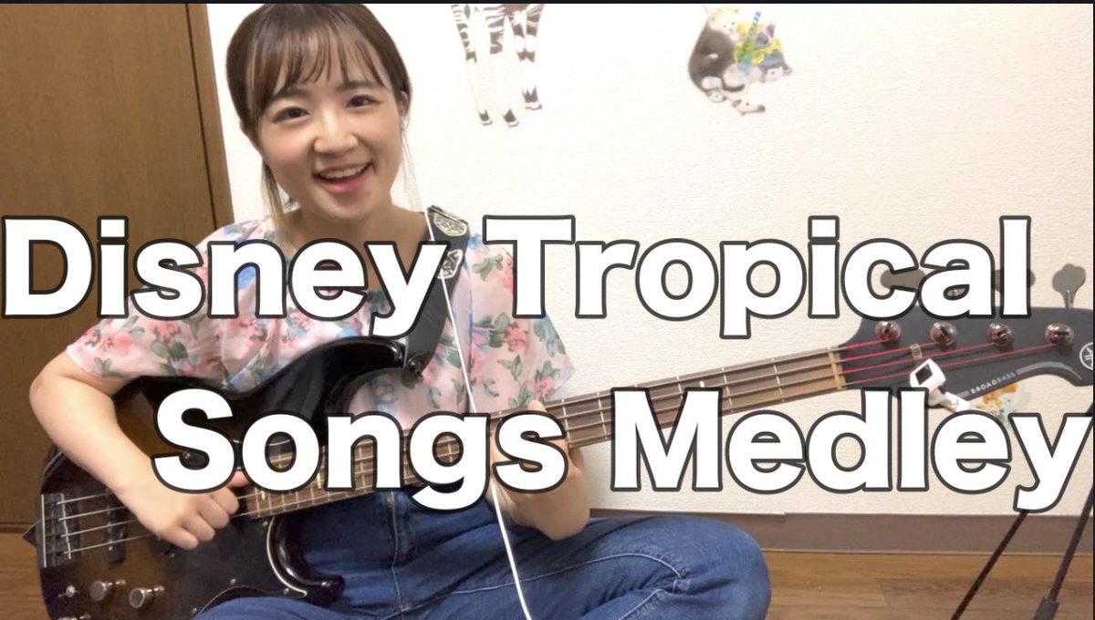 Okapy_official's tweet image. ／
OKAPY YouTube UP!!
＼

🐠Disney Tropical Songs Medley🌺

⇩
youtu.be/QiKX5F1GCkU

おはよよ！
最近ドライブのお供のアルバムから！
誰もが聴いたことある曲が
トロピカルアレンジされてます〜♫
だいぶ陽気なベースラインなったよ🥺
#basscover