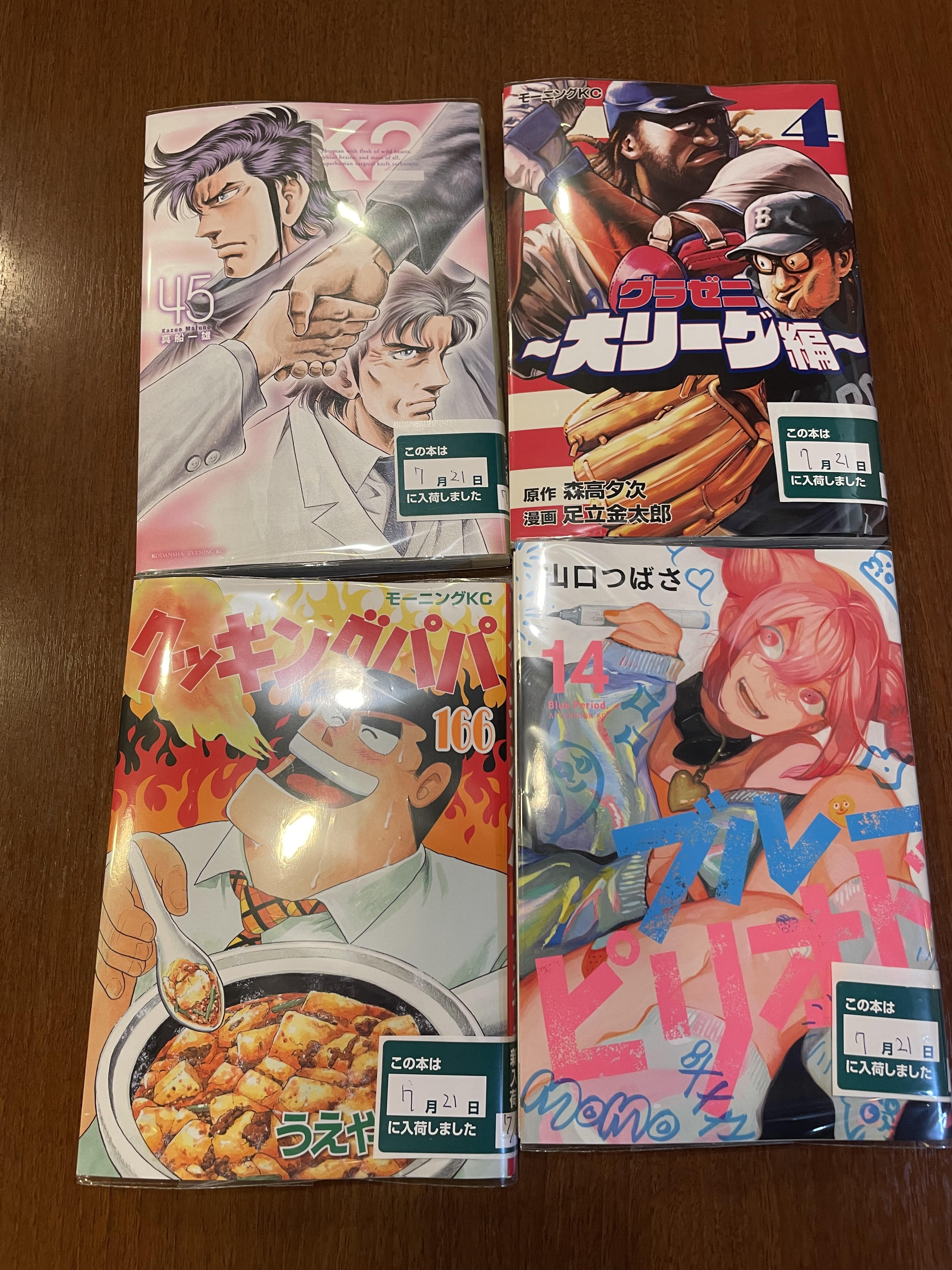 【コミック】グラゼニ 4シリーズ 全50巻 グラゼニ』既刊・関連作品一覧｜講談社