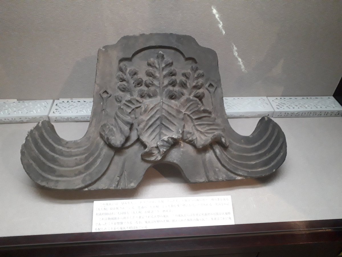 #鞆　#足利義昭
鞆の浦歴史民俗資料館にある伝鞆城の鬼瓦、足利義昭の御殿に葺かれていたものか⁉️