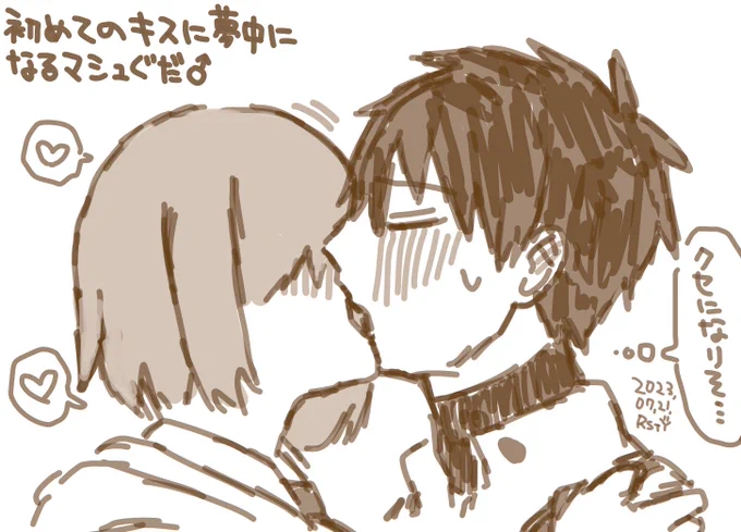マシュぐだ♂ 