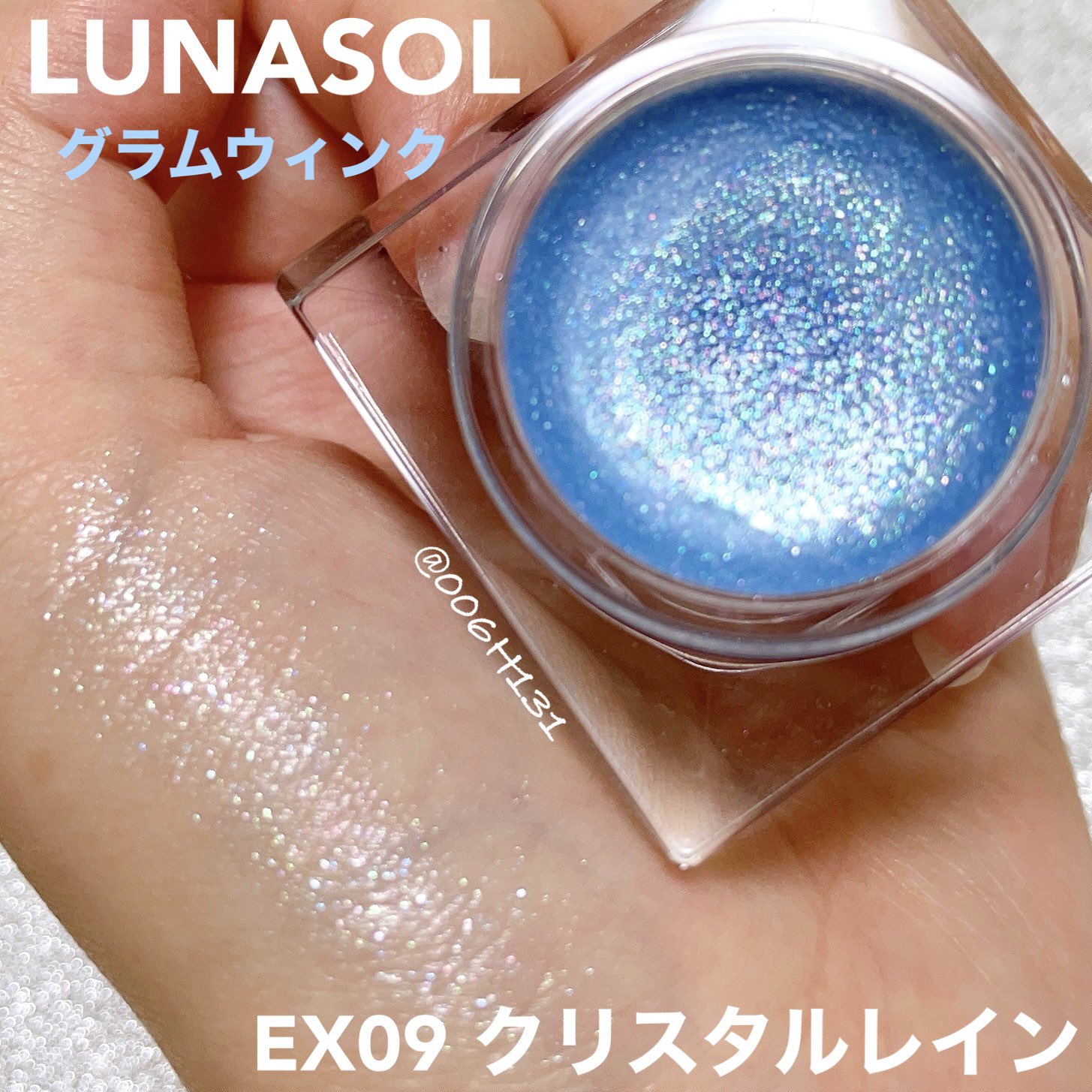 【先行・限定】LUNASOL グラムウィンク EX09 Crystal Rain